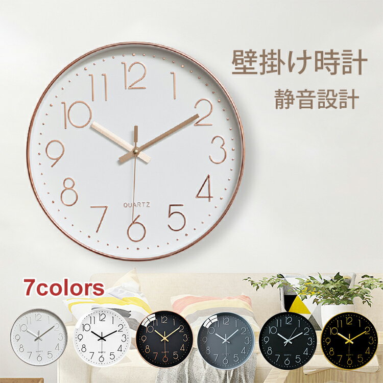 Rakuten - 【6.11まで半額ク一ポンあり】掛け時計 壁掛け時計 北欧 シンプル デジタル 静音 時計 壁掛け ウォールクロック 見やすい 連続秒針 インテリア 電池 秒計ある 新築祝い ギフト 30cm おしゃれ