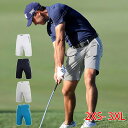 【Fashionsale半額OFF!】ゴルフパンツ メンズ 通気 吸汗速乾5分丈パンツ スポーツウエア 膝上 半パン 無地 ストレッチ ボトムス 紳士 メンズウェア メンズショートパンツ