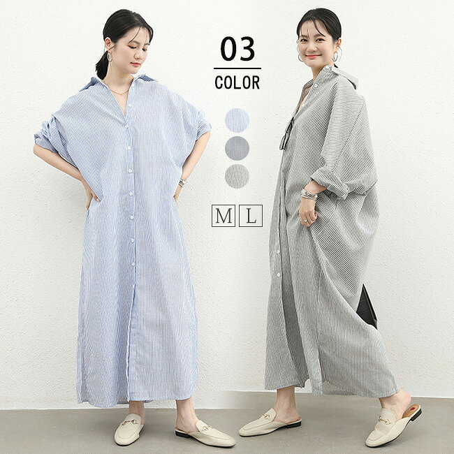 Rakuten - シャツワンピース ロングワンピース ロングシャツ 綿麻風ワンピース ストライプ 綿麻混シャツ リネンワンピー リネンシャツ ロングカーディガン マキシワンピース レディース　ゆったり ストライプワンピ