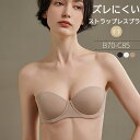 【Fashionsale半額OFF!】ストラップレスブラ 肩紐なし ブラジャー ブラ 小胸 ハーフカップブラ チューブトップブラ ストラップレス 下着 レディー...