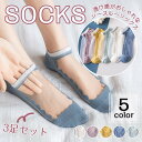 【Fashionsale半額OFF!】オススメ 送料無料 靴下 レース アンクルソックス くるぶし 脱げない スニーカーソックス レディース かわいい シースル...