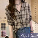 送料無料 チェック シャツ ロングシャツ レディース 大きいサイズ チェックネルシャツ ソフトタッチ 綿 シャツワンピ ロングカーデ 長袖 白黒 韓 春 春物