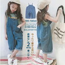 【限定P20倍!】送料無料 サロペット パンツ デニム 綿100% 柔らか キッズ ジュニア 子供服 ボトムス ロングパンツ 長ズボン ゆったり オーバーオール...