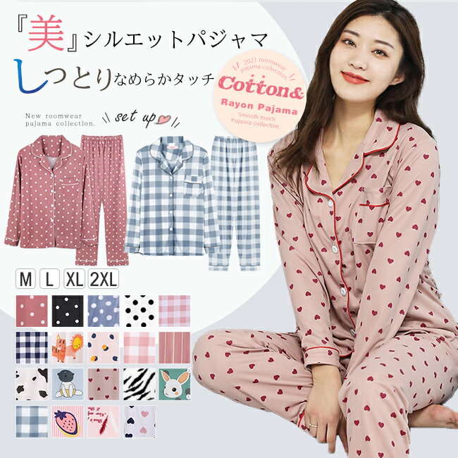 Rakuten - 大人気商品　送料無料 パジャマ 前開き レディース ルームウェア 上下セット 長袖 胸ポケット付き 大きいサイズあり 綿 可愛い 夏　秋冬 春 入院 出産 部屋着 寝巻き