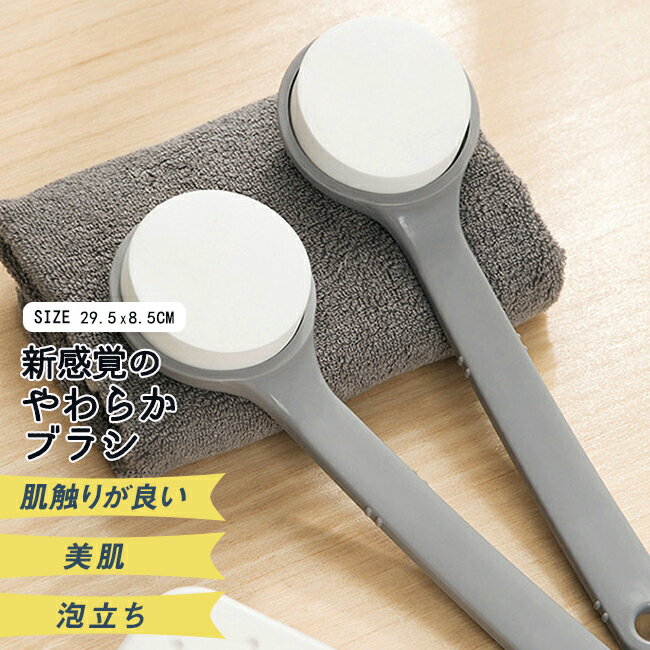 送料無料 ふんわり ボディスポンジ お風呂 バススポンジ おしゃれ かわいい シャワーブラシ 泡立てネッ..