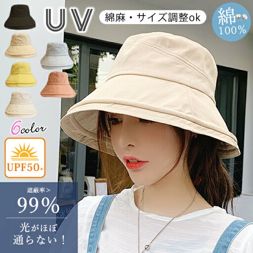 【限定P20倍!】送料無料 バケットハット 綿100% uvカット つば広 ワイヤー入り レディース 日よけ帽子 折りたたみ サイズ調整可 紐付き 自転車 【限定P20倍!】送料無料 バケットハット 綿100% uvカット つば広 ワイヤー入り レディース 日よけ帽子 折りたたみ サイズ調整可 紐付き 自転車