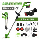 【限定P20倍!】草刈り機 充電式 折りたたみ 豊富な替刃付属 PSE認証済み 超軽量 高速回転 大容量バッテリー 3段階角度調節 刈払機 草刈機 充電器 芝刈...