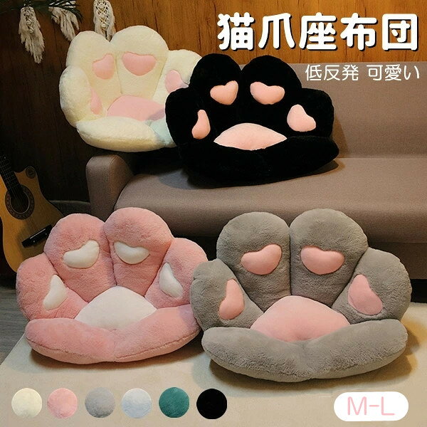 シートクッション かわいい座布団 猫肉球ソファ 6color シートクッション オフィスチェア クッション シート クッション 座り心地いい 低反発 可愛い 姿勢改善 痛み緩和 柔軟 快適 洗える 猫爪まくら 肉球マット 3