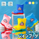 【限定P20倍!】レインブーツ キッズ 女の子 男の子 サメ 4color かわいい ジュニア 子供用 雨具 子供靴 入学 入園 軽い 通学 キャンプ 小学生 幼稚園 保育所 低学年 防水 雨靴 男の子 女の子 長ぐつ レインシューズ 滑り止(4)