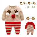 ベビー クリスマス ロンパース サンタ長袖 2color カバーオール 子供 サンタ トナカイ 衣装赤ちゃん 秋冬物 ニット 男の子 女の子 キッズ 可愛い ベビーウェア Christmas コスプレ 衣装 コスチューム(4)
