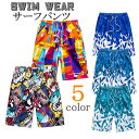 サーフパンツ 海水パンツ 海パン メンズ タウンユース 水陸両用 沖縄 夏 スイムパンツ プール リゾート 旅行 水着 ハーフパンツ スイムウェア 水遊び ショートパンツ ビッグサイズ 大きい トレンド 街 ビーチ 海 海外旅行 男性用