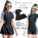【Fashionsale半額OFF!】ジュニア スクール水着 女の子 パッド付き ブラック 140 150 160 165 170 小学生 中学生 高校生 キッ...