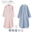 【限定P20倍!】ネグリジェ パジャマ 綿100% パジャマ ワンピース ルームウェア コットン100% ダブルガーゼワンピース パジャマ レディース 前開き ...