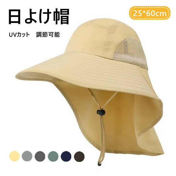 Rakuten - サンバイザー 帽子 レディース 6color 大きいサイズ UV つば広 メンズ 日焼け防止 調節可能 春 夏 首筋カバー ユニセックス 日よけ帽 UVカット 農作業ネック 紫外線対策ハット 帽子掛け