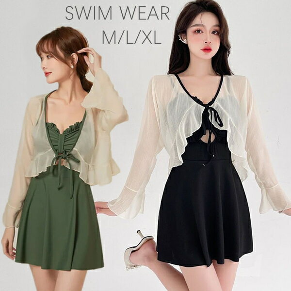 水着 送料無料 レディース 女の子 体型カバー みずぎ ノースリーブ 長袖 トップス セクシー カバーアップ スクール スカート ブラウス ..