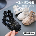 【限定P20倍!】ベビーサンダル サンダル スポーツサンダル 女の子 ベビー 靴 可愛い ファーストシューズ 3色選択 サマーサンダル キッズ 赤ちゃん 子ども...