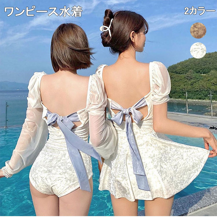 水着 女の子半袖 長袖 ワンピース バブルの袖 体型カバー ビキニ 水着 レディース 大きいサイズ オトナ女子 太もも カバーアップ セクシー ビーチ 小胸 盛れる スクール ショートパンツ一体型バック