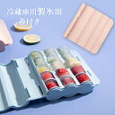 【限定P20倍!】製氷皿 蓋付き 製氷器 シリコン 15個の氷格 アイストレー製氷皿 氷格 製氷機 取り出しやすい 離乳食 シリコンモールド キューブ型 柔らか...