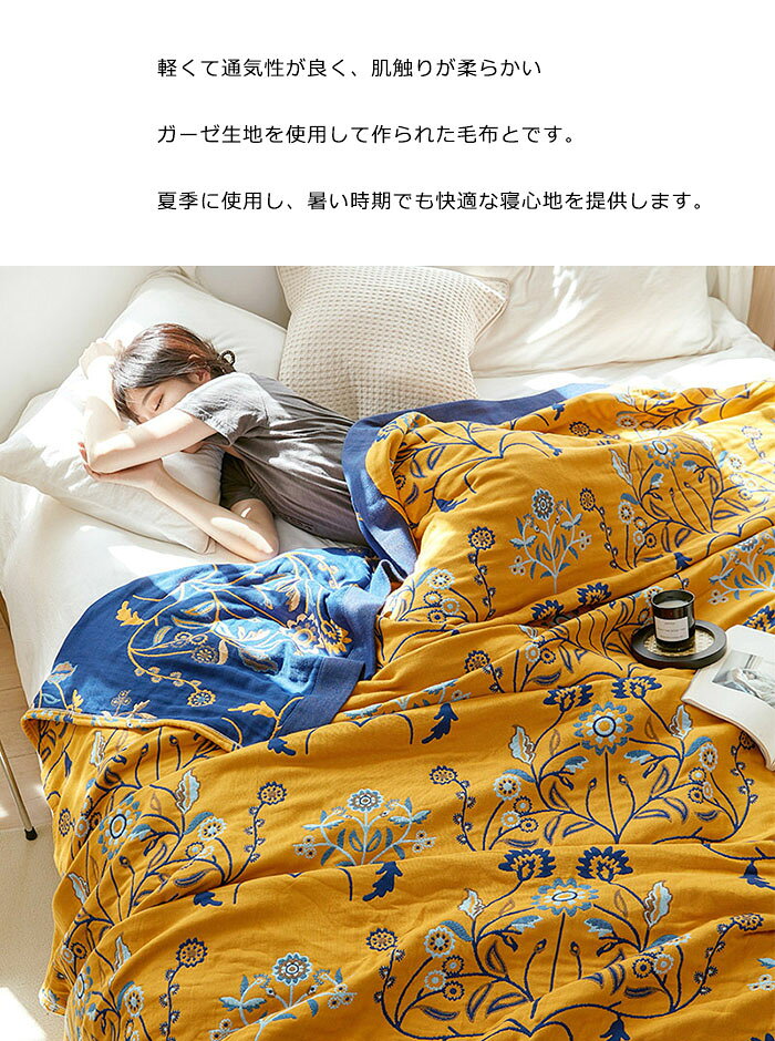 【楽天1位】ガーゼケット シングル 4重 ガーゼタオル 夏 夏布団 洗える 掛布団 掛け布団 肌掛け布団 肌掛けふとん 丸洗いOK ガーゼ ケット コットン 150x200 毛布 ブランケット 掛け毛布 大判 冷房対策 タオルケット マ