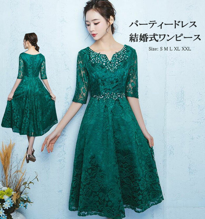 Rakuten - 送料無料 パーティードレス ミモレ丈 花柄刺繍 結婚式ドレス 結婚式 パーティドレス お呼ばれドレス 袖あり 袖 ニ次会 フォーマル 刺繍 セレブ 二次会 パーティ 2次会 パーティードレス フォーマル