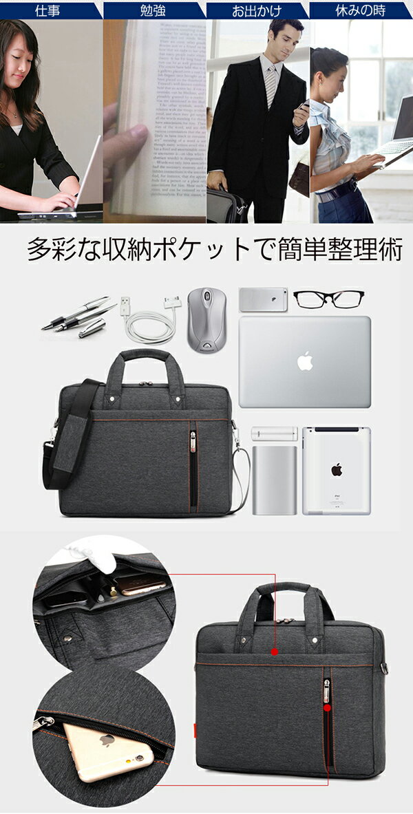 パソコンバッグ レディース メンズ おしゃれ ノートパソコンバッグ/pcバッグ/マルチビジネスバッグ/ブリーフケース パソコンケース 肩掛けカバン PCバッグ 防圧・防水PCケース【ショルダー付き】送料