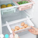 冷蔵庫トレー 引き出し 卵ケース 冷蔵庫収納 バスケット 小物収納 フルーツ保存 2個入り スライド式 収縮タイプ キッチン 収納 果物 野菜 小物 整理 4色...