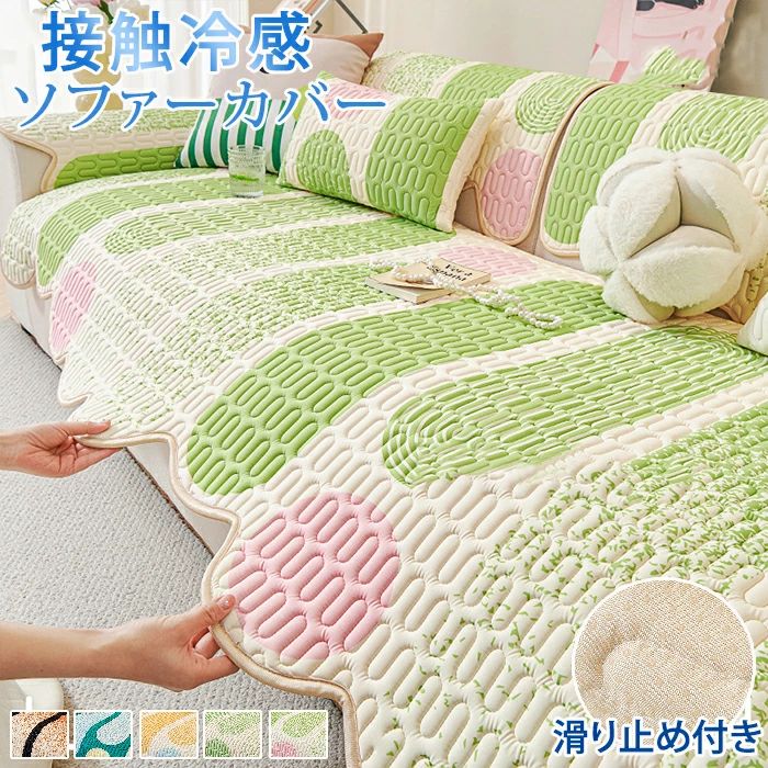 Rakuten - ソファパッド ソファカバー ソファーカバー 夏用 接触冷感 涼しい ひんやり クール 長椅子 長い座布団 2人掛け 3人掛け 4人掛け ソファ