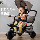 子供用三輪車 折りたたみ かじとり 手押し棒 おしゃれ 4in1 6ヶ月 1歳 2歳 3歳 4歳 5歳 座面回転 自転車 おもちゃ 乗用玩具 幼児用 キッズバイク ベビー キッズ 孫の日 こどもの日 お祝い 贈り物 ギフト 誕生日プレゼント 女の子 男の