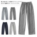 【楽天ランキング一位入賞】パジャマパンツ メンズ ルームウェア 綿100% ルームパンツ ウエストゴム パジャマ下だけ 部屋着 長パンツ パジャマズボン オール...