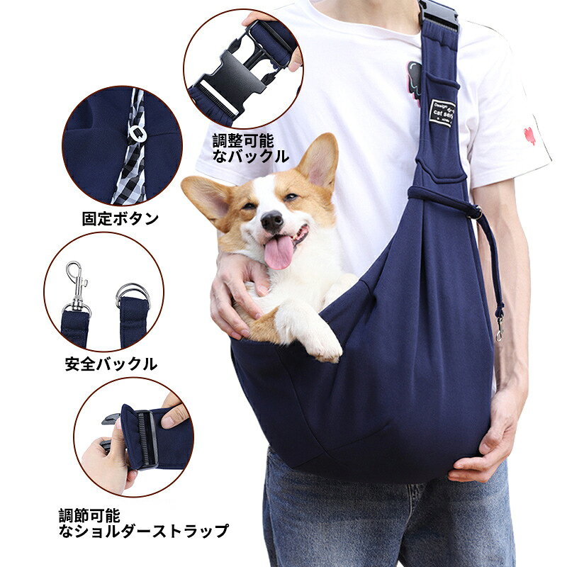 ペットスリング ドッグスリング スリング ドッグ バッグ 飛び出し防止 犬 猫 抱っ...