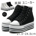 【限定P20倍!】スニーカー レディース 厚底 厚底スニーカー ハイカットスニーカー 厚底 フラットスニーカー ヒール10cm インヒール スニーカー レースアップ シューズ レディース 靴 編み上げ痛くないフラッ