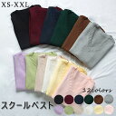 スクールベスト スクール セーター 制服 ベスト 無地 Vネック スクールベスト ニットベスト 薄手 綿100% 学生 学校 女子校生 女子高生 通学 中学生 ...