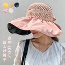 帽子 レディース つば広 uv ハット UV対策 編み 麦わら帽子 収納やすい 日よけ 折りたたみ 遮光 ひよけ帽子 紫外線対策 自転車 飛ばない 日焼け防止 ...
