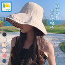 帽子 レディース 両面使える 両面両色 つば広 UVカット 日よけ ハット 折り畳み リバーシブル 花柄帽子 無地 自転車 運動会 旅 春 夏 日焼け防止 遮光...