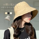 帽子 レディース バケットハット バケハ ハット 日よけ 軽量 サイズ調整 紫外線 可愛い 軽い 遮光 無地 シンプル プレゼント ギフト 贈り物 お出かけ 母...