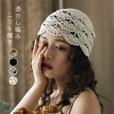 帽子 レディース 透かし編み ニット帽 レディース 春夏 帽子 折りたたみ 綿 大きめ 可愛い 通気 春 夏用 コットン 女性 おしゃれ 涼しい きれいめ 薄手...