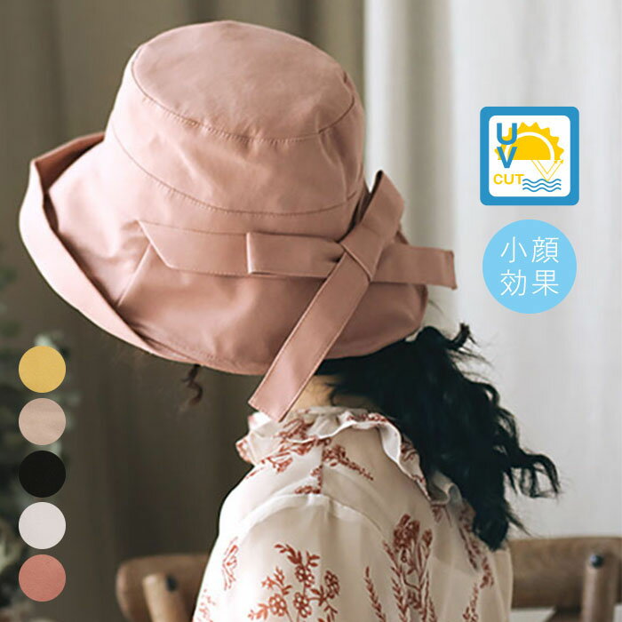 Rakuten - 帽子 レディース 夏用 つば広 uv バケット ハット UV対策 リボン付き 日よけ 遮光 ひよけ帽子 紫外線対策 おしゃれ 日焼け防止 遮光 小顔効果 可愛い きれいめ リボン コンパクト 軽い 春