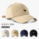 キャップ レディース 深め おしゃれ 遮光 uv 大きいサイズ UVカット 大きめ 紫外線対策 帽子 キャップメンズ 大きいサイズ レディース 綿 コットン キ...