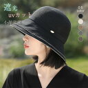 帽子 レディース UV 日焼け防止 小顔効果 つば広 バケットハット レディース 麦わら帽子 遮光 夏 折りたたみ 散歩 旅行 通勤 紫外線対策 つば広 大きい...