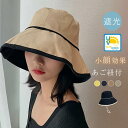 帽子 レディース つば広 uv カット ハット 自転車 飛ばない 春夏 バケットハット uvカット 帽子 あご紐 フリーサイズ 日よけ 折りたたみ 遮光 紫外線...