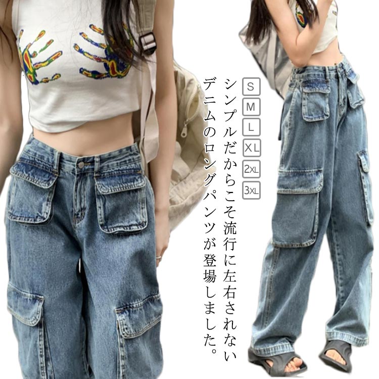 40代 きれいめ ロングパンツ ジーンズ レディース ワイドパンツ ストレート カジュアル カーゴパンツ ストリート お出掛け 通勤 普段着 秋冬 大きいサイズ 作業着 体型カバー ゆったり 30代 デ