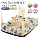猫 ハンモック ペットベッド 猫 ケージ キャットベッド 夏用 メッシュ ひんやり ベッド 接触冷感 通気性抜群 マット 組立不要 ヒンヤリ 冷たい クール ケ...