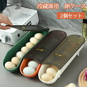 卵ケース 冷蔵庫 7-8個 卵収納ケース 蓋 蓋付き 2個セット 積み重ね可能 卵入れケース 卵収納 卵容器 たまごケース ファミリー用 家庭用 エッグ 卵ボッ...