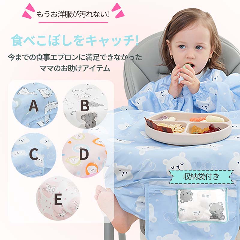 【P20限定】送料無料 お食事エプロン 長袖 食べこぼし 離乳食 掴み食べ ベビーエプロン 保育園 撥水 大きめ 男の子 女の子 赤ちゃん おしゃれ BLW 子供用 幼児 ベビー用品 出産祝い