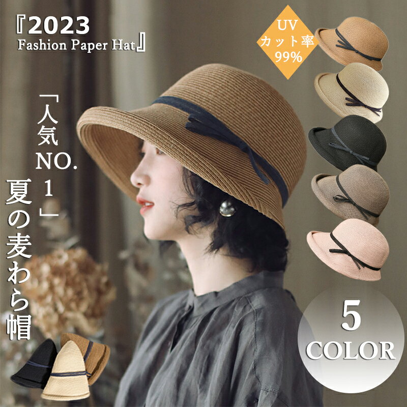 【P20倍！】麦わら帽子 レディース 帽子 コーディネートしやすい 30代 40代 50代 60代 春夏秋 麦わらハット大きめ 遮光 夏 バケットハット 麦わら つば広 UV リボン おしゃれ リゾート ハット