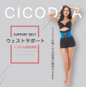 【限定P20倍!】ウェストサポーター サウナベルト シェイプアップベルト ダイエットベルト ウエストシェイパー ダイエット ウェスト 腰 腰痛 筋トレ 女子 女性 トレーニング お尻 YOGA ヨガ