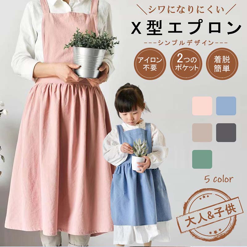 エプロン おしゃれ 保育士 かわいい ワンピース 大きいサイズ 北欧 カフェ 保育士 シンプル ナチュラル 無地 ユニフォーム　コットン 綿麻　習い事 家事 料理教室 カフェ レストラン　母の日