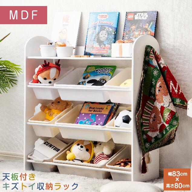 オモチャ収納 ラック おもちゃ箱 おしゃれ ワイドタイプ 大容量 組立カンタン 絵本棚 おもちゃ 収納 絵本 本棚 こども キッズ 大容量 お