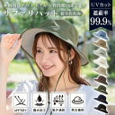 サファリハット バケットハット つば広 UPF50+ 通気性 撥水加工 吸汗速乾 帽子 男女兼用 強い日差 紫外線対策 日焼け 釣り 登山 キャン