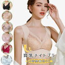 補正ブラ ナイトブラ ノンワイヤー パッド付き 補正ブラジャー ホックなし 脇高 自胸 寄せ 盛り リフトアップ 垂れ防止 バストアップ 高弾力 伸縮性 ホール...